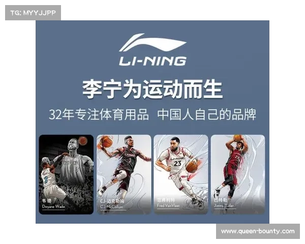 李宁强调品牌与中国篮球共同成长的责任使命